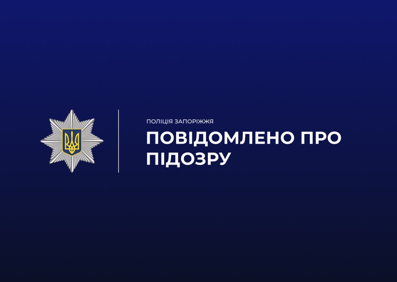Двох підозрюваних у вчиненні тяжких злочинів затримали у Запоріжжі