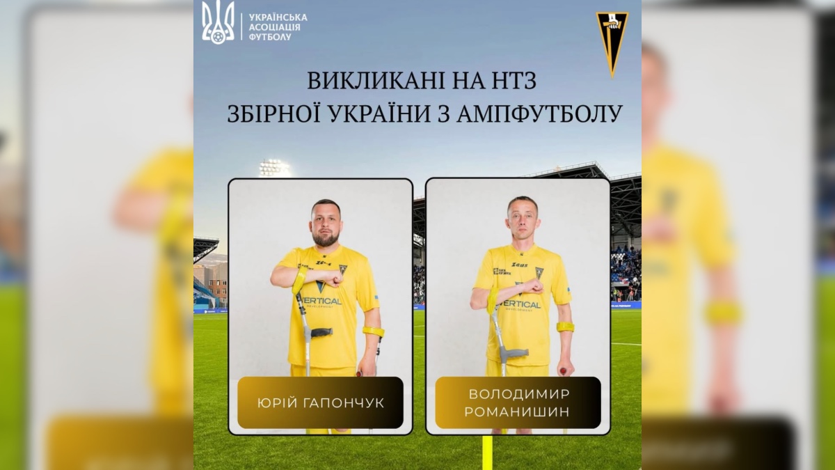 Двоє франківських ампфутболістів долучаться до навчально-тренувального збору сезону 2026