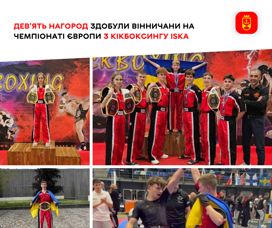 Дев’ять нагород здобули вінничани на чемпіонаті Європи з кікбоксингу ISKA