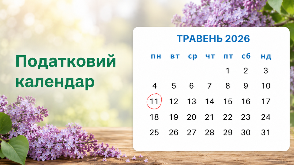 Дедлайн травня: ФОПам і компаніям потрібно подати декларації і сплатити …