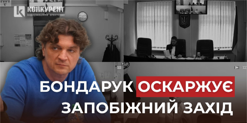 Депутату Луцька Роману Бондаруку зменшили розмір застави у справі про …
