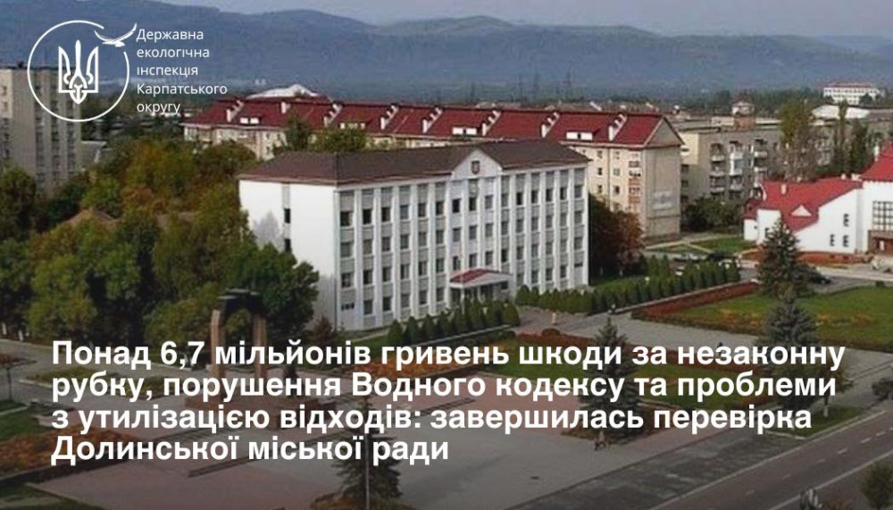 Держекоінспекція провела інспекцію у Долинській громаді та виявила низку серйозних …