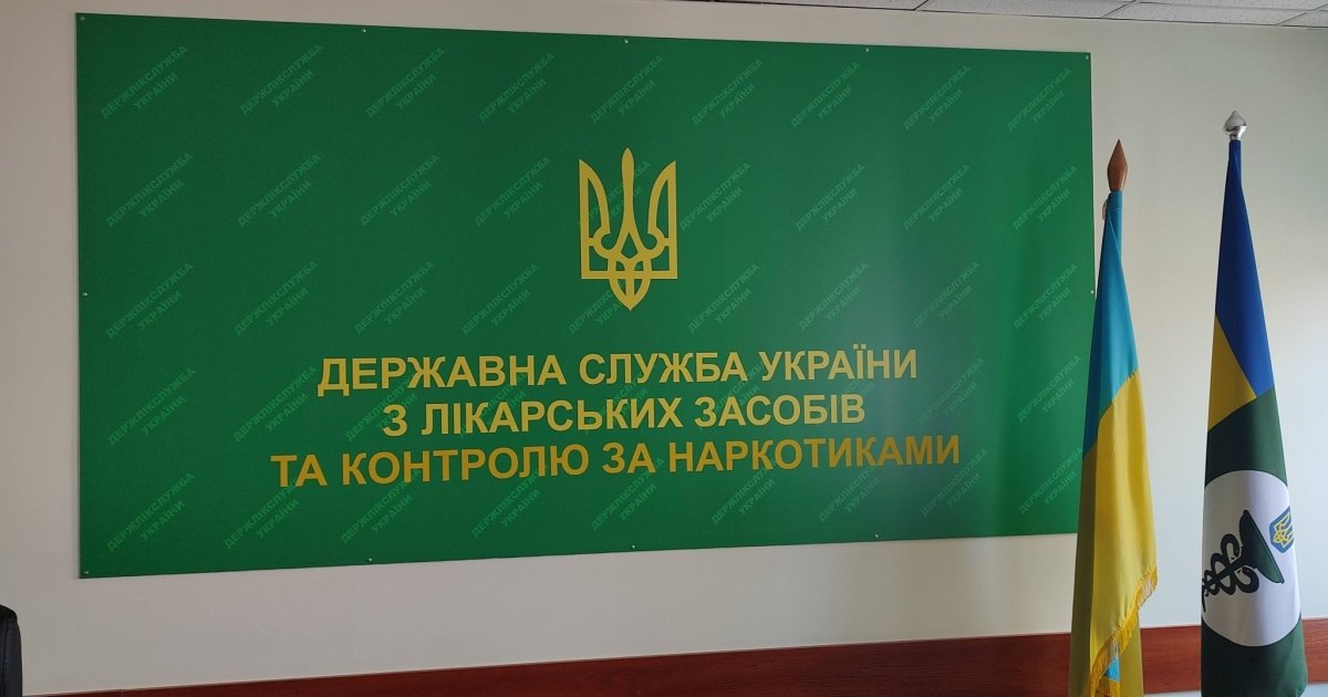 Держлікслужба: робоча група запропонувала відмовити Kusum Healthcare у GMP-сертифікаті