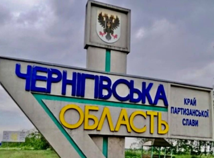 Де насправді знаходиться географічний центр Чернігівщини