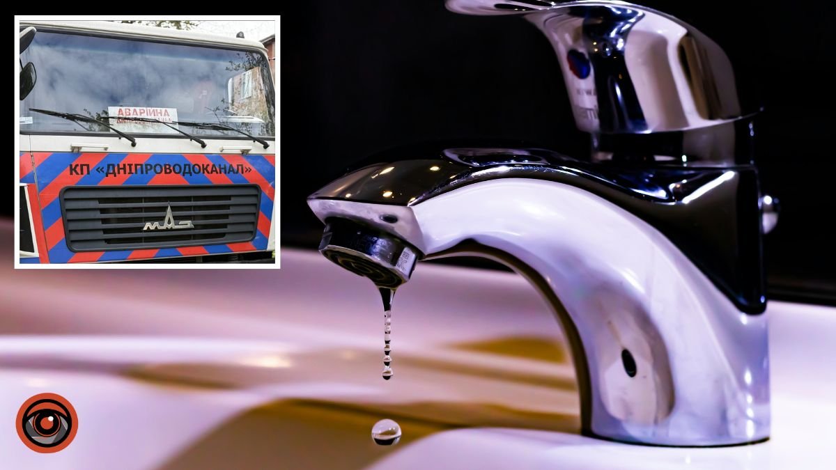 Де у Дніпрі в останній день квітня виникли проблеми з …