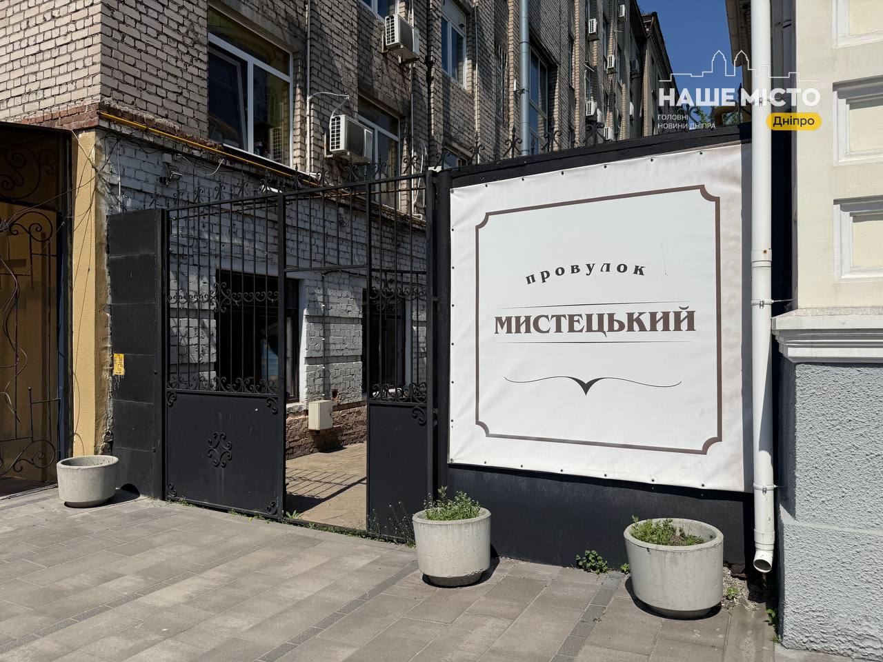Де у Дніпрі знайти справжню вулицю мистецтва просто неба