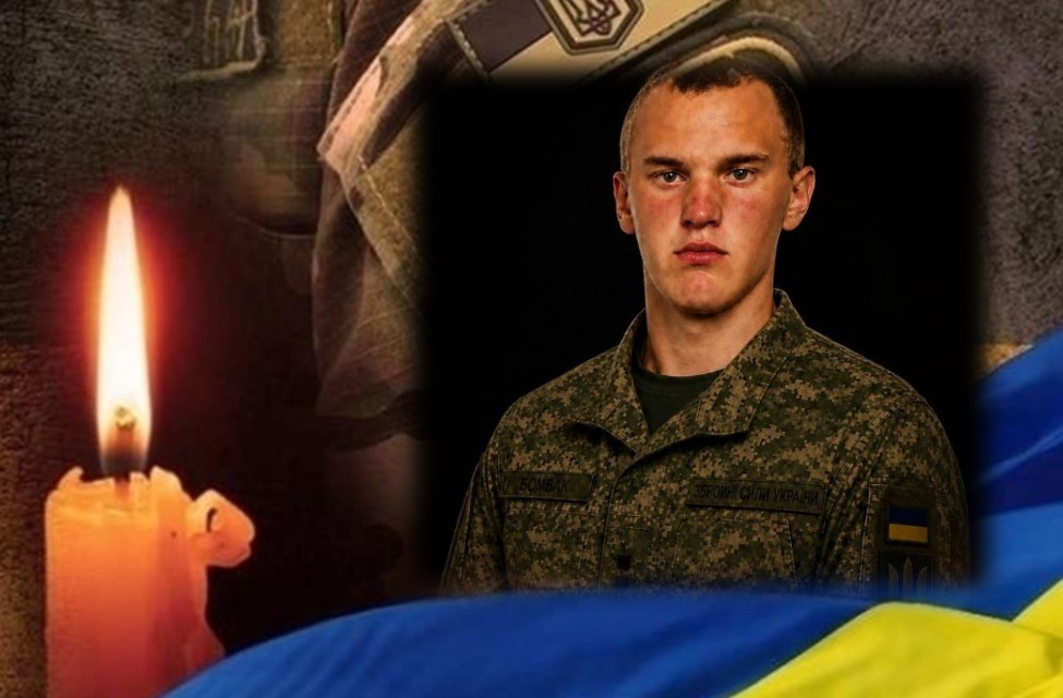 Дивізійська громада прощається з військовослужбовцем Сергієм Бомбаком