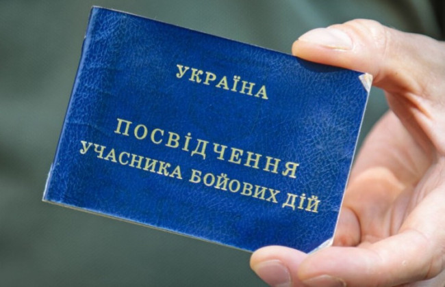 Для військових зі статусом УБД пропонують скасувати податок на нерухомість …