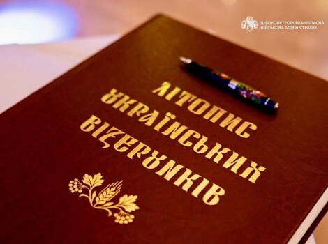 Дніпропетровщина дала старт флешмобу «Літопис українських візерунків»