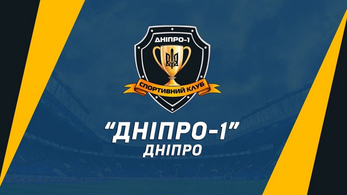 СК Дніпро-1 визнано банкрутом – сотні мільйонів боргів і Шахтар …