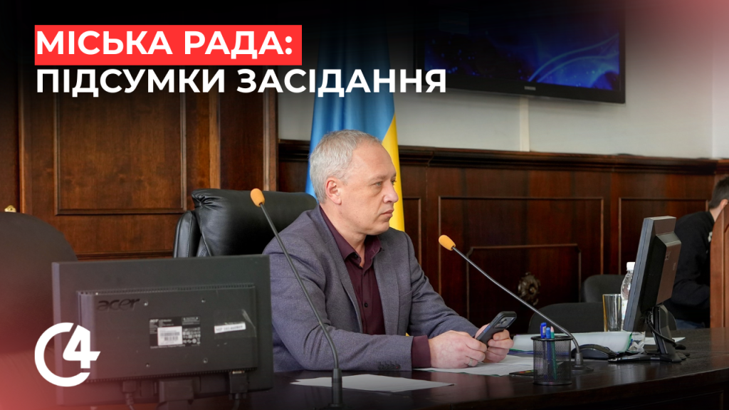 Допомога армії та ремонт доріг: депутати Чернівецької міської ради провели …