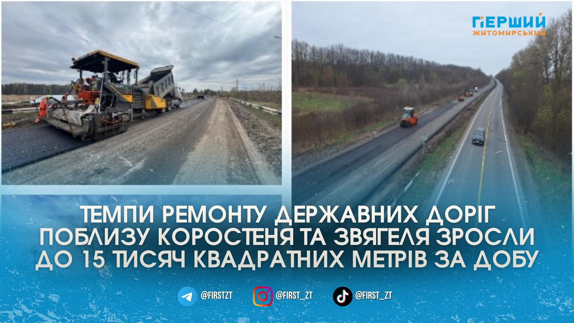 Дорожники за квітень відновили покриття на міжнародних та регіональних трасах …