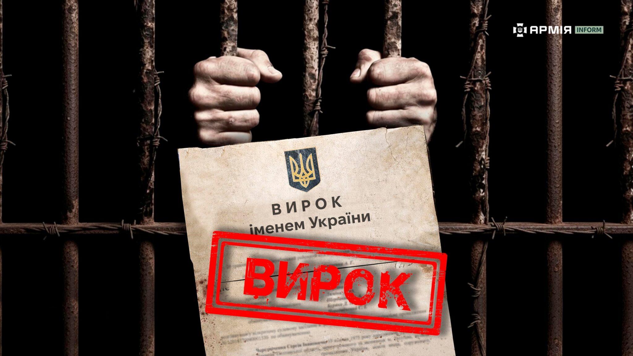 «Дощ» і «гроза» замість повісток: у Кропивницькому засудили адміністратора Telegram-каналу