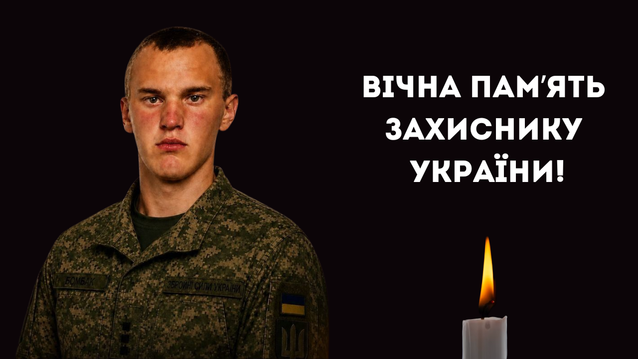 До Білгород-Дністровського району на щиті повертається захисник Сергій Бомбак
