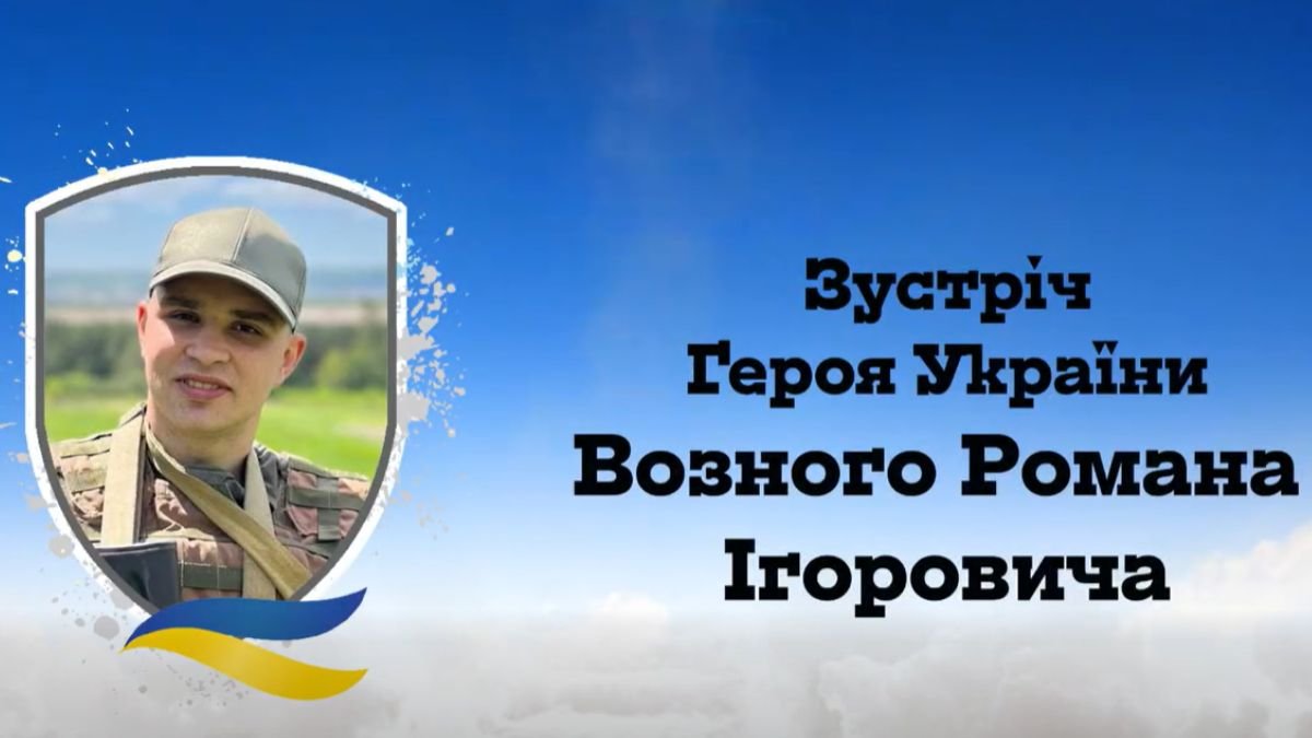 До Надвірної "на щиті" повернувся захисник Роман Возний