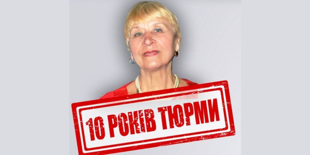 До 10 років за ґратами заочно засудили організаторку псевдореферендуму на …