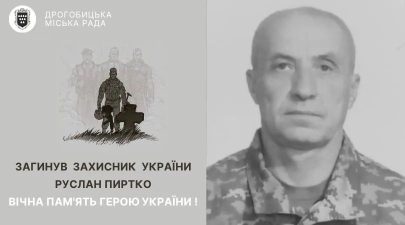 Дрогобицька громада зустріне полеглого захисника Руслана Пиртка з Рихтич