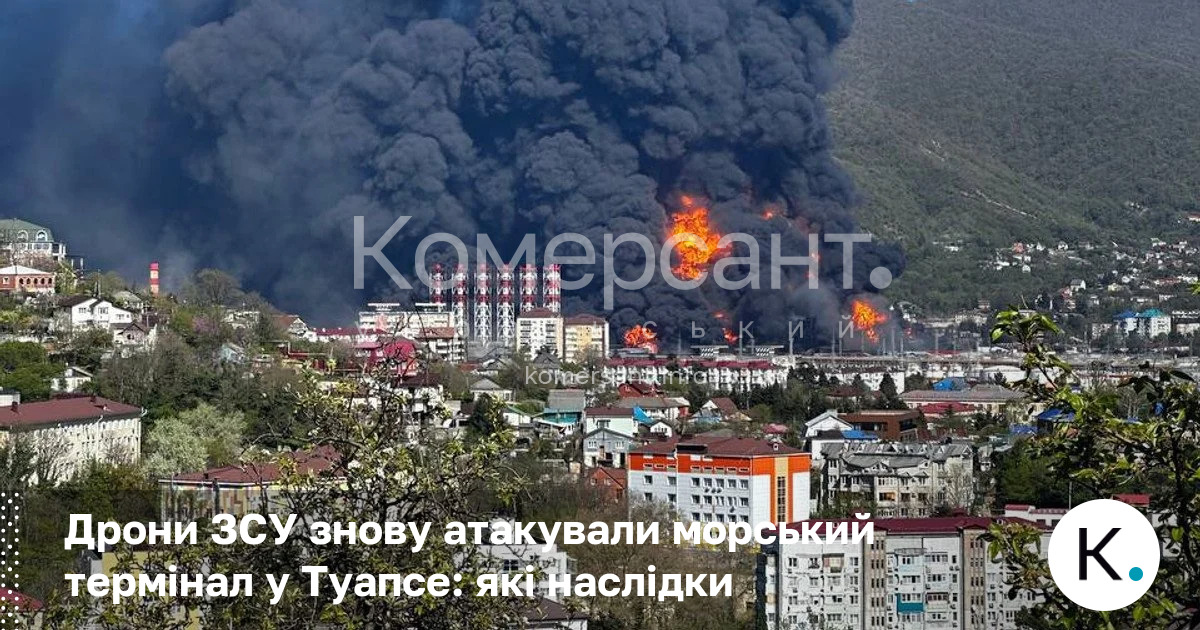 Дрони ЗСУ знову атакували морський термінал у Туапсе: які наслідки
