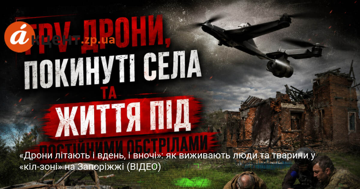 «Дрони літають і вдень, і вночі»: як виживають люди та …