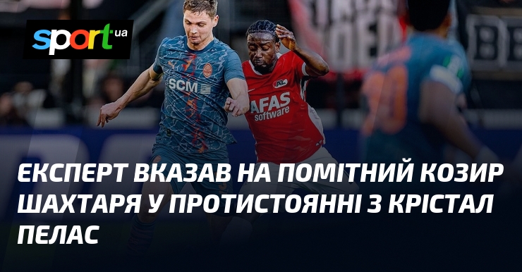 Експерт вказав на помітний козир Шахтаря у протистоянні з Крістал …