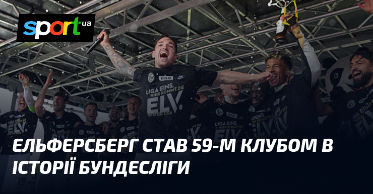Ельферсберг став 59-м клубом в історії Бундесліги