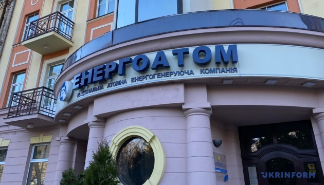 Енергоатом відсторонив від роботи деяких працівників на час антикорупційного розслідування