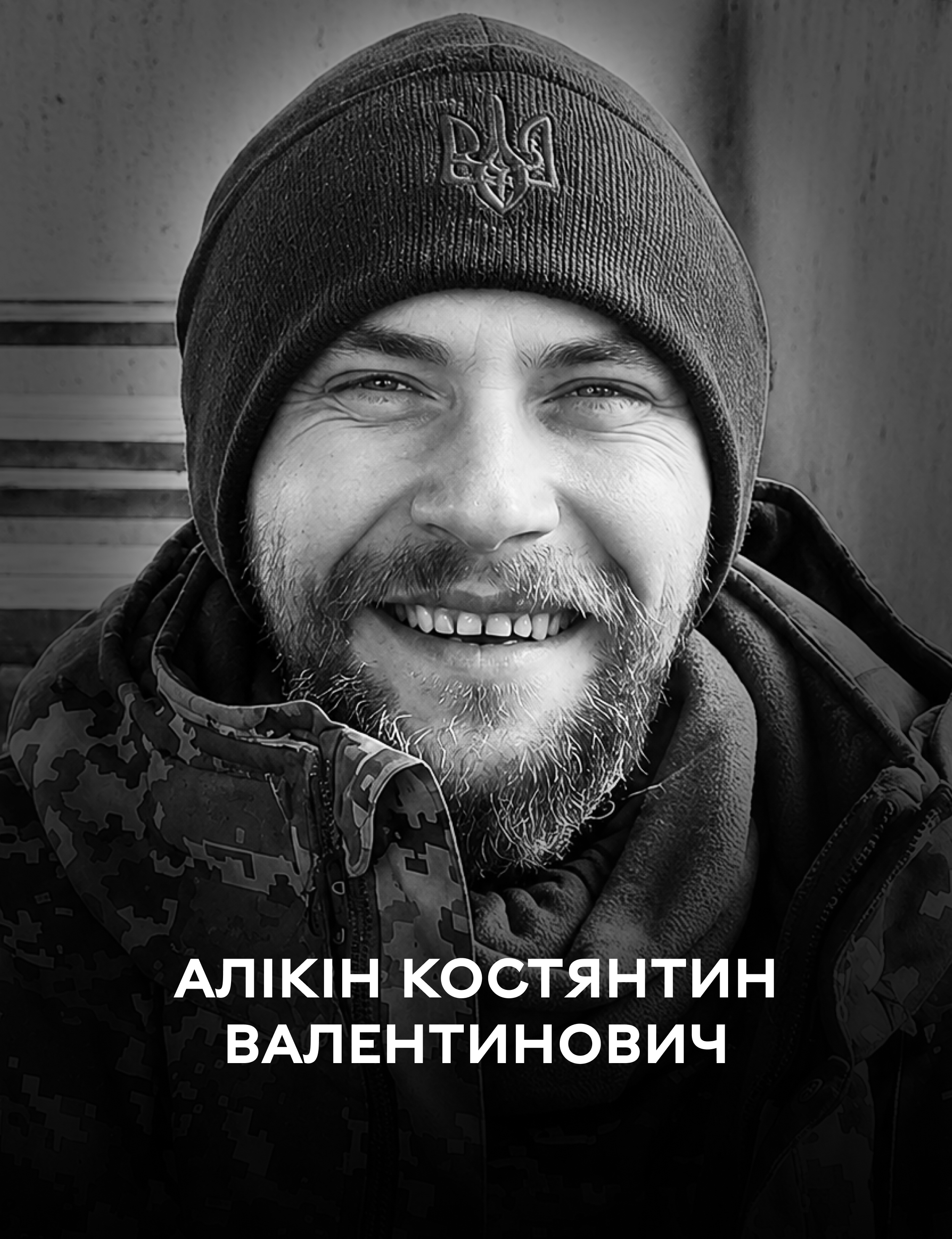 Жив із музикою в серці. 11 травня Вінниця прощається з …