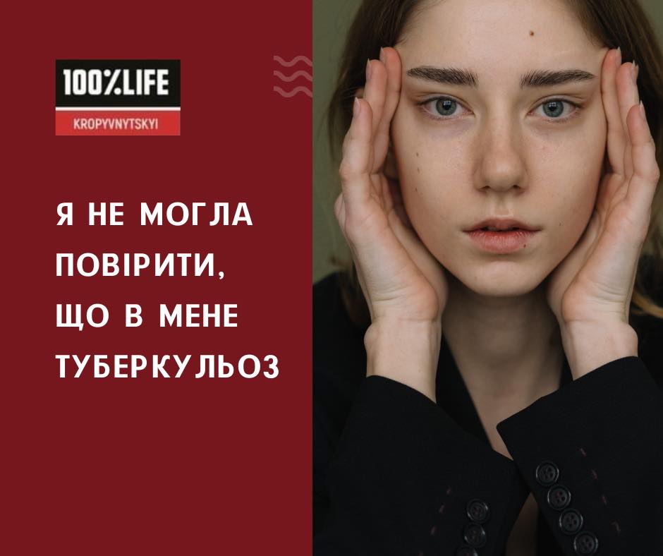 Жителька Кіровоградщини подолала важку хворобу, завдяки підтримці
