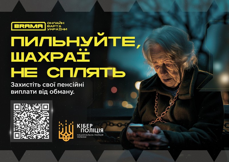 Жителів Одещини попереджають про шахрайство з «підвищенням пенсій»