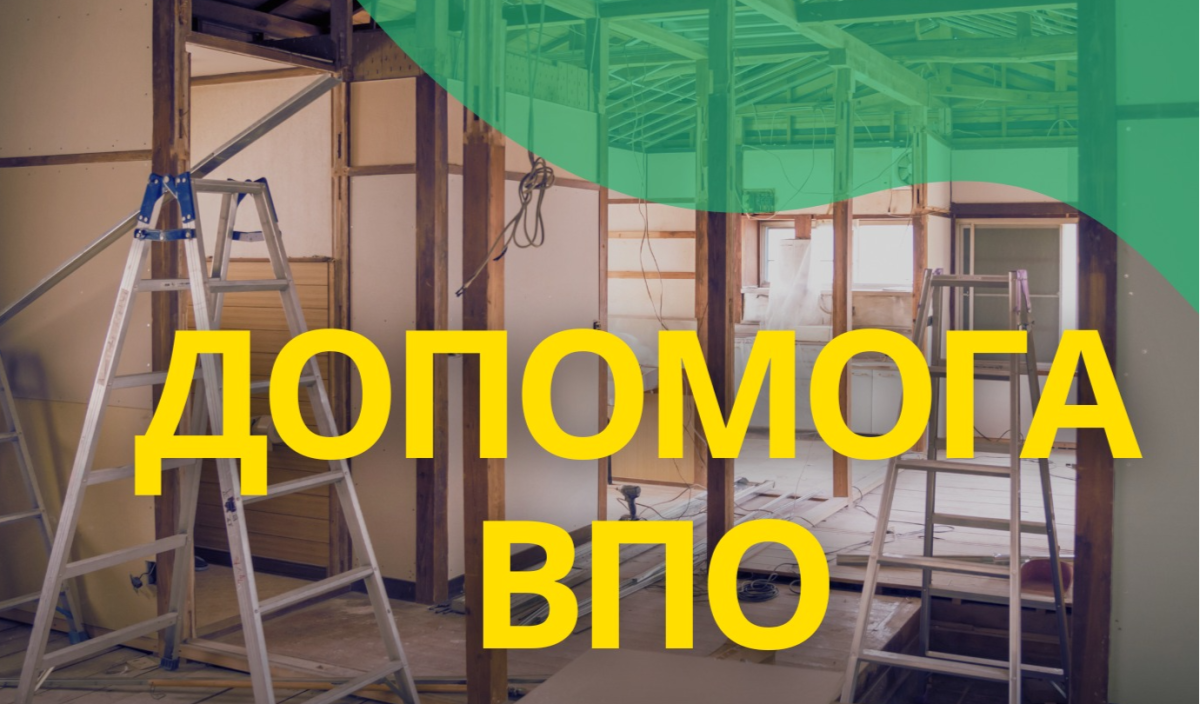 Житло для ВПО: громаді на Запоріжжі допоможе ООН