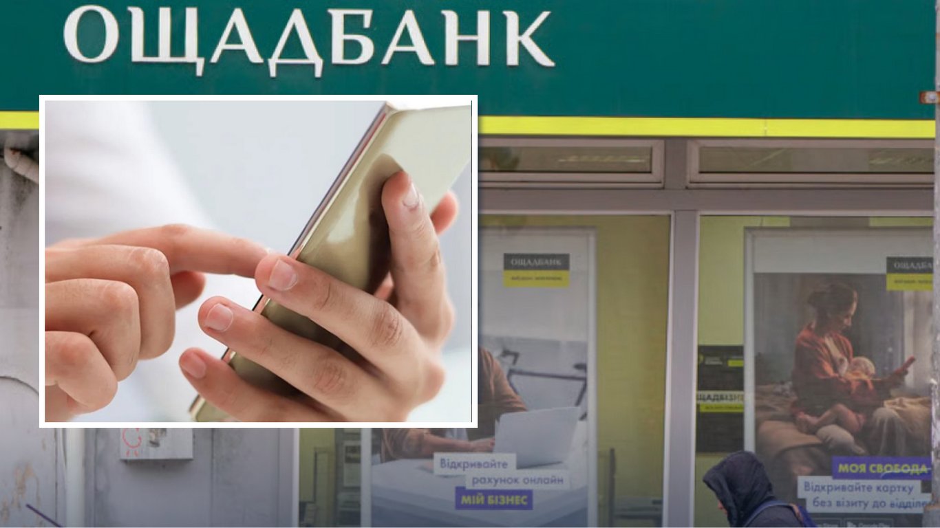 Перекази від 1 000 грн в "Ощад24/7": які проблеми мають …