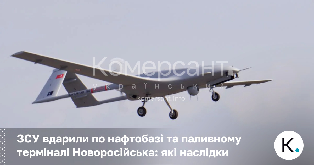 ЗСУ вдарили по нафтобазі та паливному терміналі Новоросійська: які наслідки