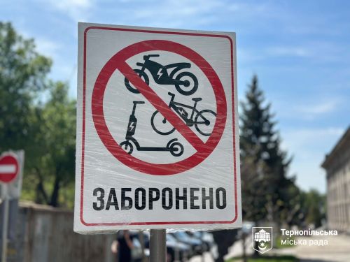 Заборонено рух електросамокатів у Тернополі: деталі обмежень та нові знаки