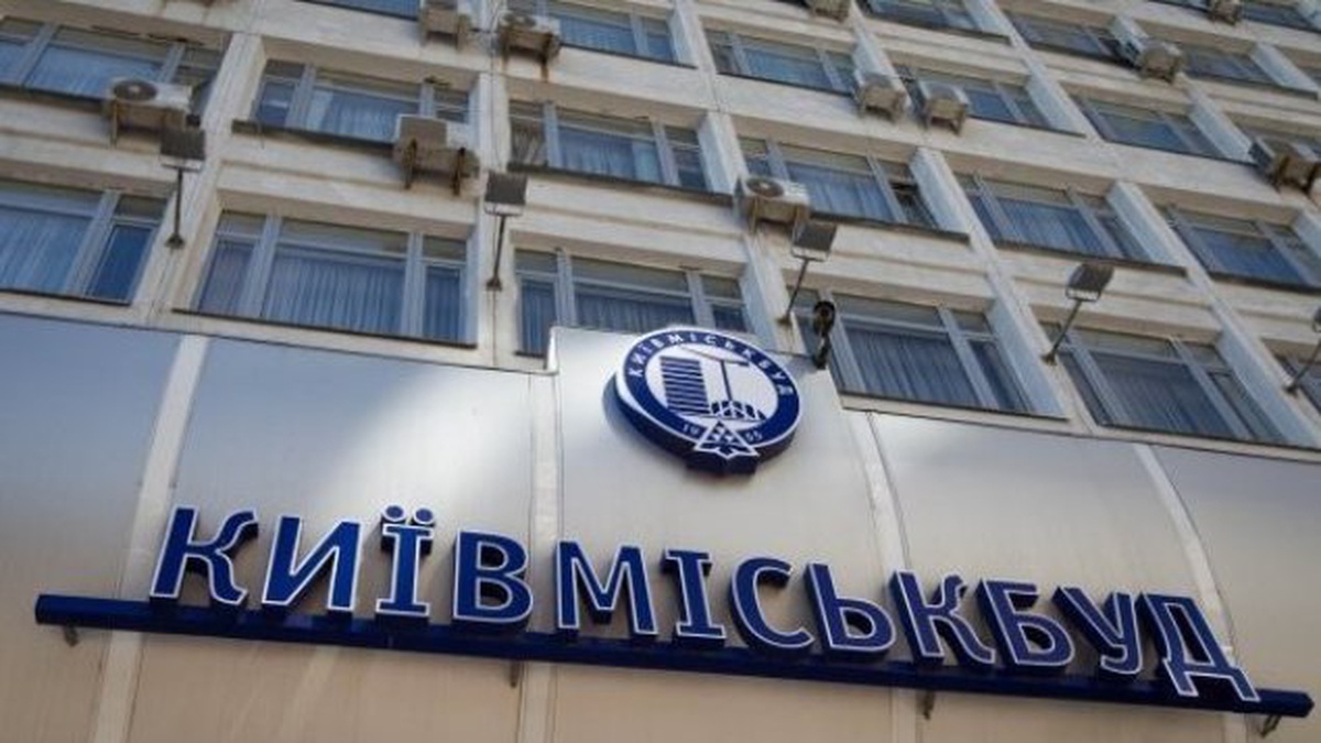 Завершено докапіталізацію "Київміськбуду"