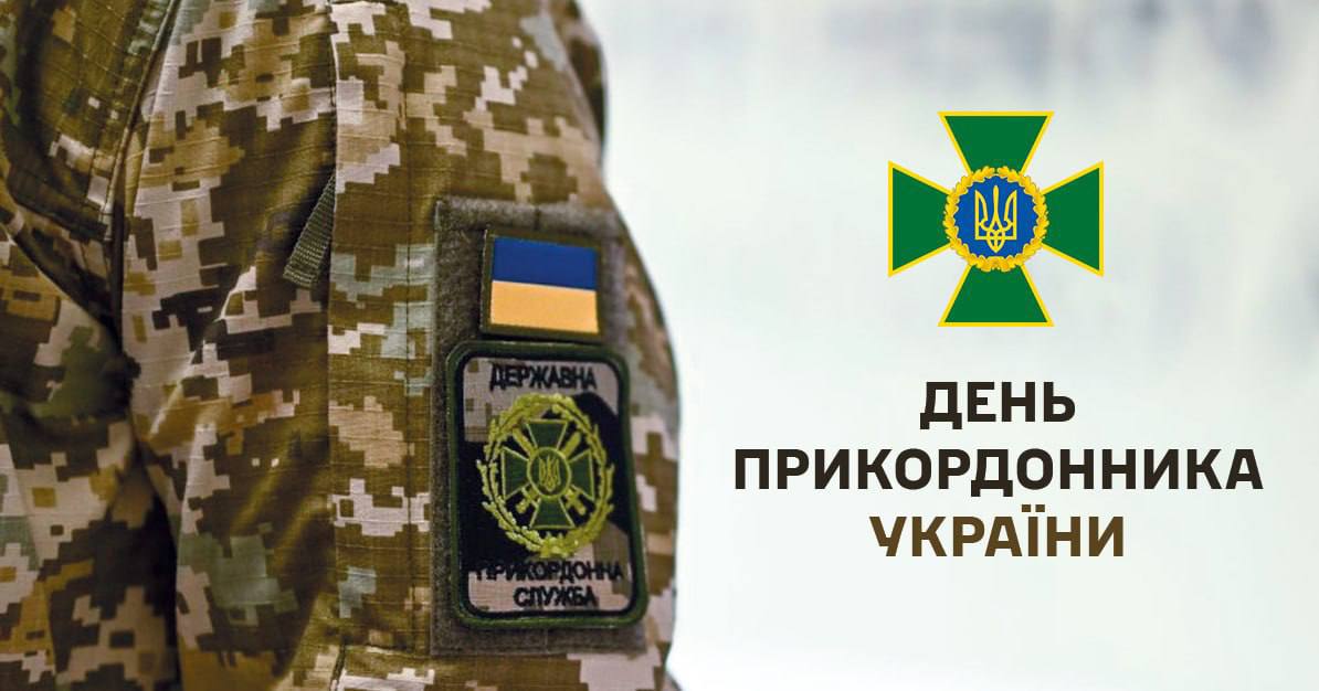 Завжди пильно стоять на варті та вправно працюють на випередження, …