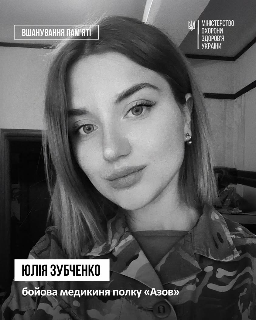 Бойова медикиня «Азову» загинула на Азовсталі через авіаудар РФ