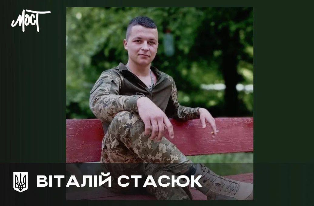 Загинув військовий з Херсонщини Віталій Стасюк