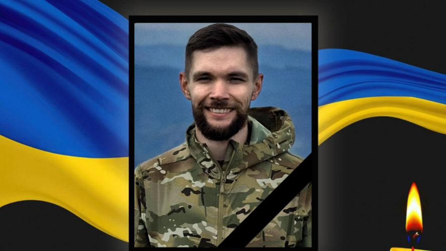 Загинув, не дочекавшись народження первістка: полеглому капітану з Волині Леоніду …