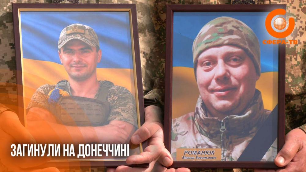 Загинули на Донеччині: у Рівному попрощалися із двома Захисниками (ВІДЕО)