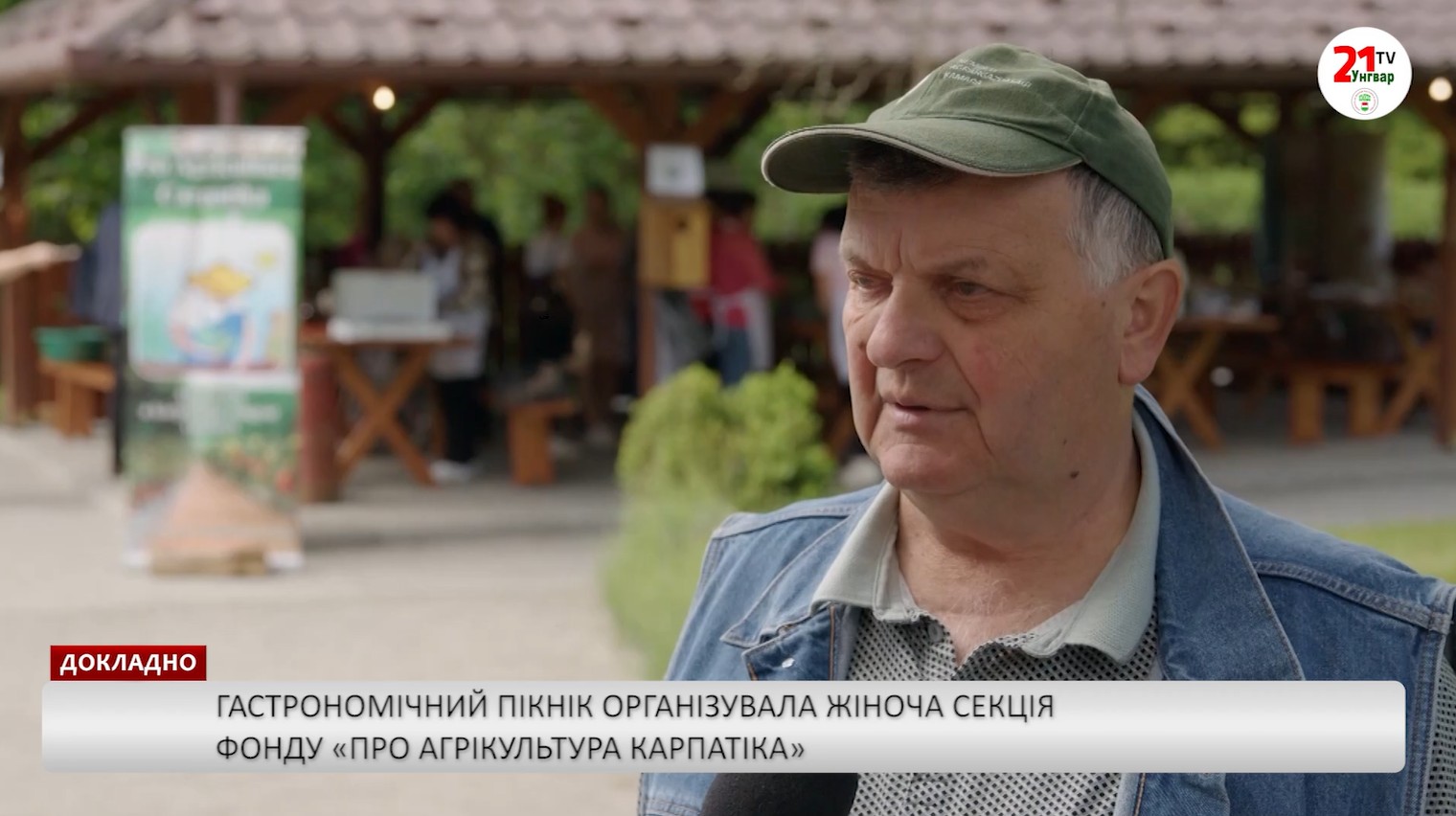 Закарпатські господині організували гастрономічний пікнік