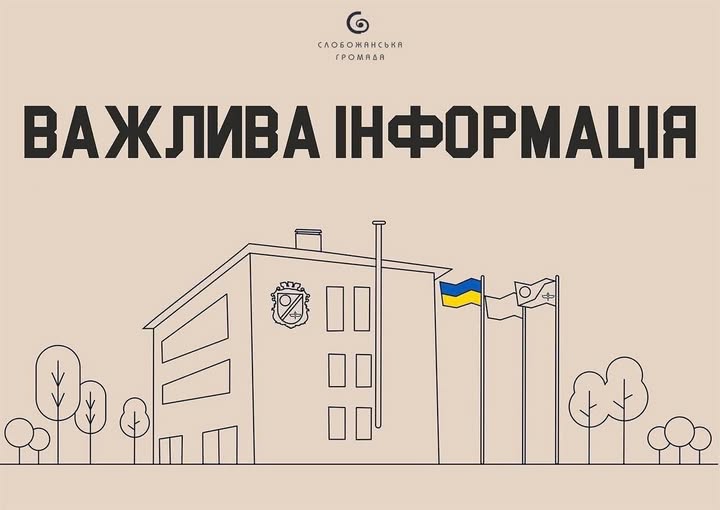 Закрийте вікна: мешканців Слобожанського закликають закрити вікна після удару по …