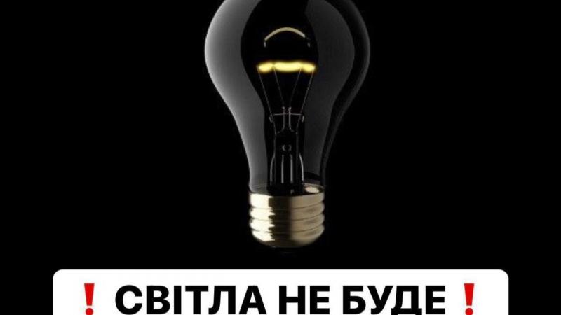 Відключення у Запоріжжі: хто залишиться без світла 24 травня