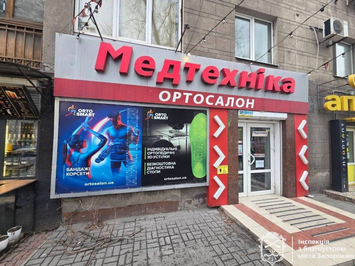 Пам’ятку архітектури на головному проспекті Запоріжжя звільнили від реклами