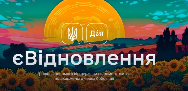 Запоріжці отримають компенсації: на що саме