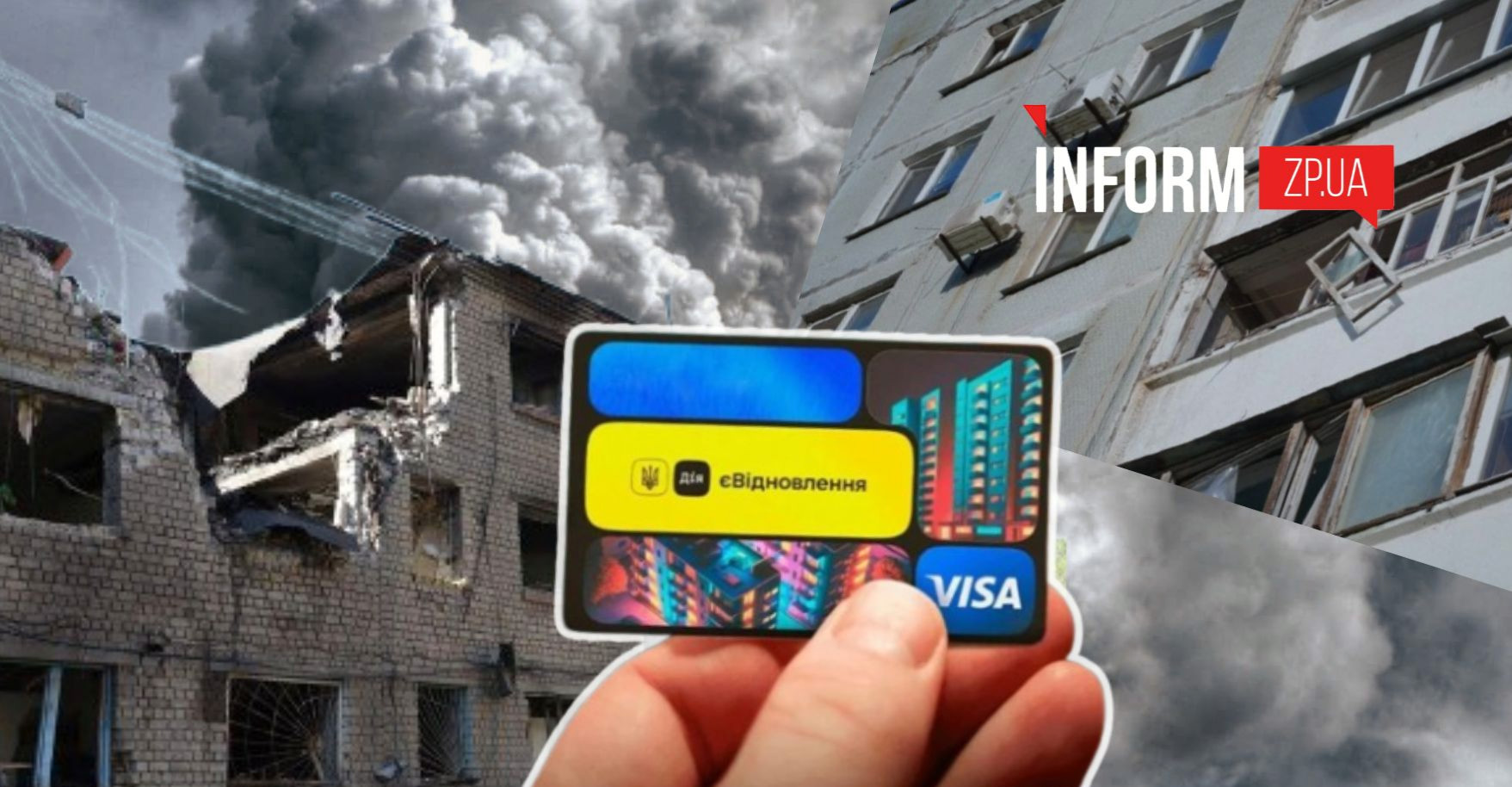 Запоріжці отримають понад 8 млн грн компенсації: деталі