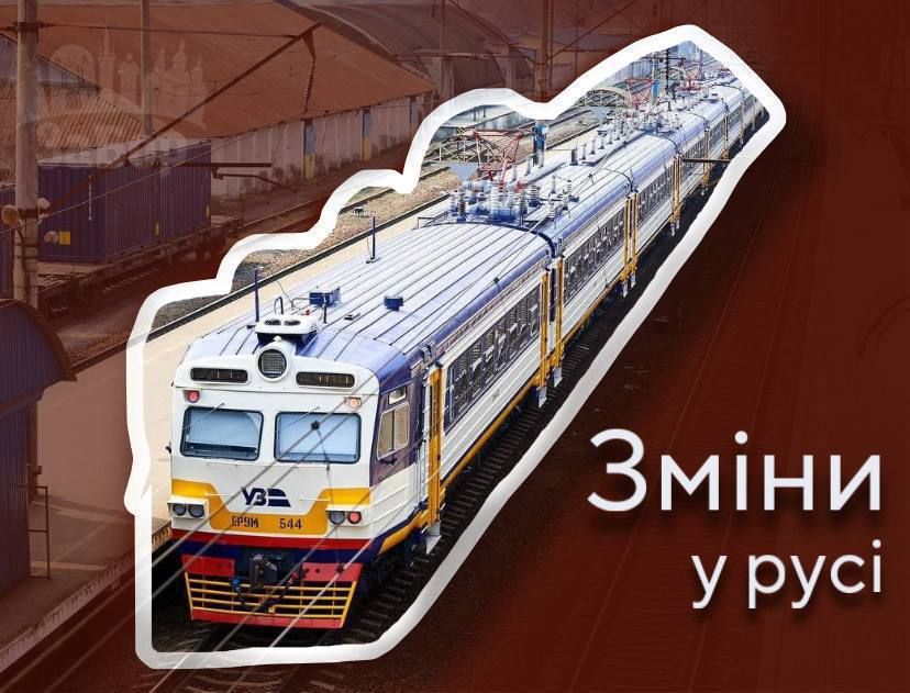 Електричка Дніпро—Запоріжжя змінить розклад 30 квітня: що відомо