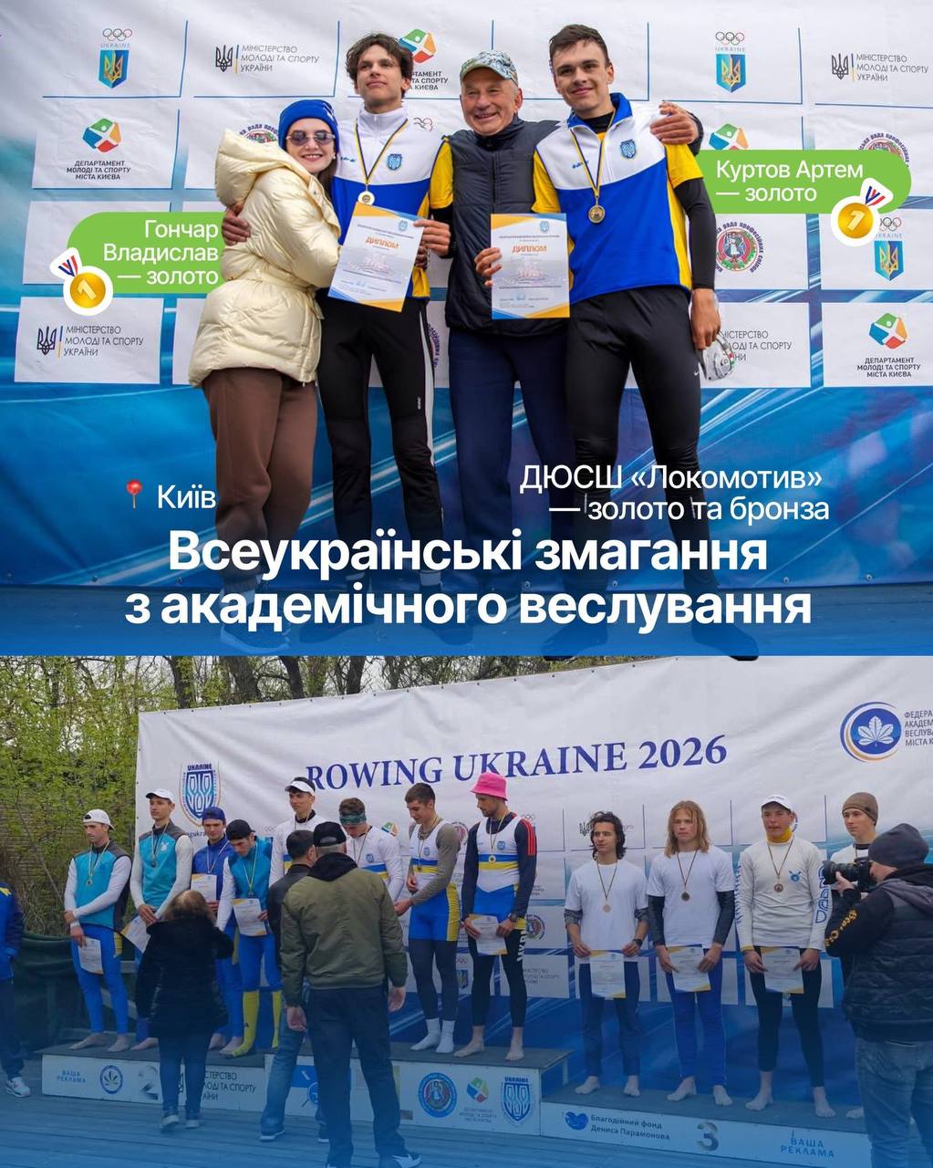 Запорізькі спортсмени здобули медалі на всеукраїнських змаганнях