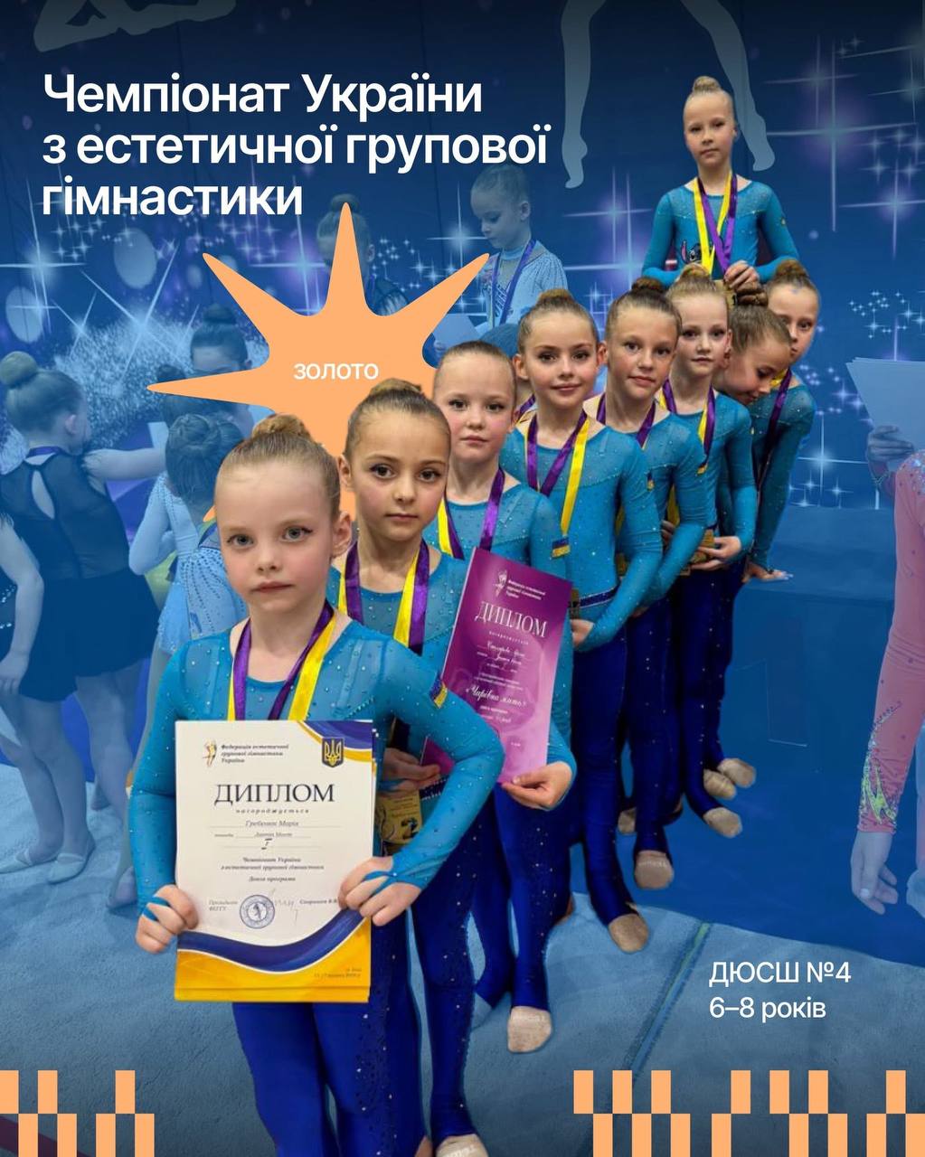 Запорізькі спортсменки підкорили всеукраїнські змагання