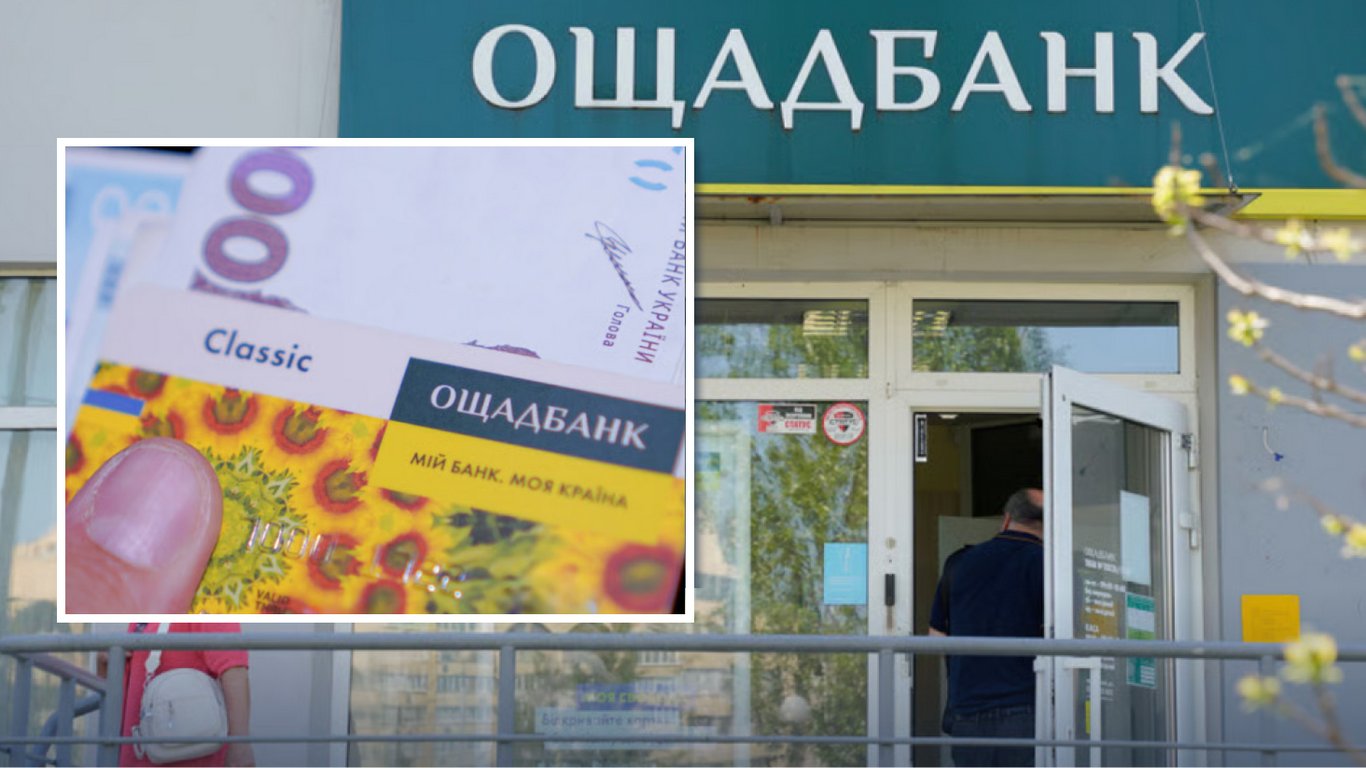 Комісії в Ощадбанку: чому стягують кошти із зарплатних карт