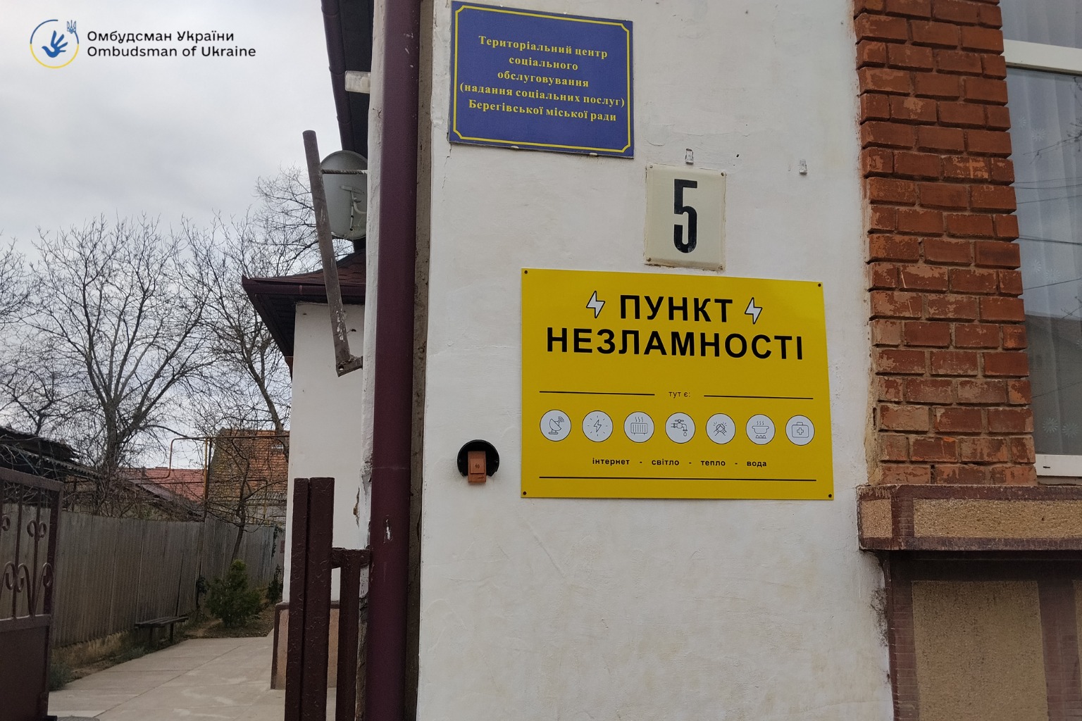 Зарплати зросли, умови покращились: результати перевірки терцентру в Берегові